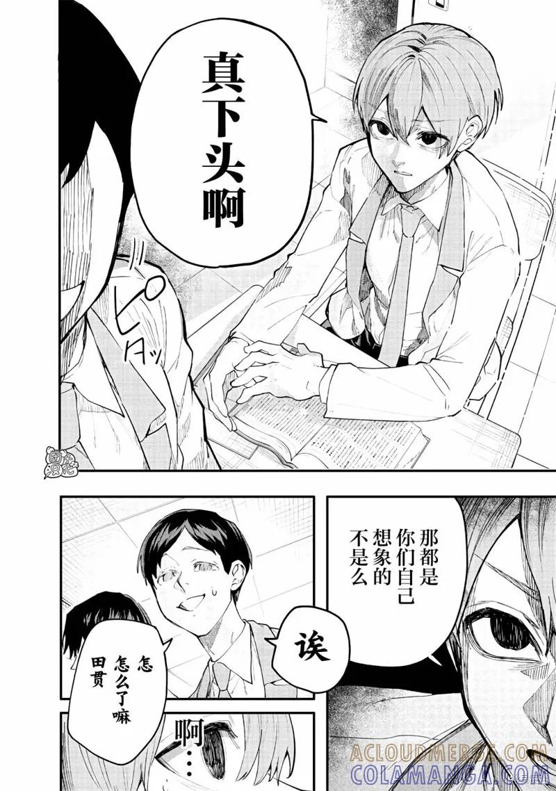 《用自己的方法降服叛逆姐姐的日子》第01话 第5页