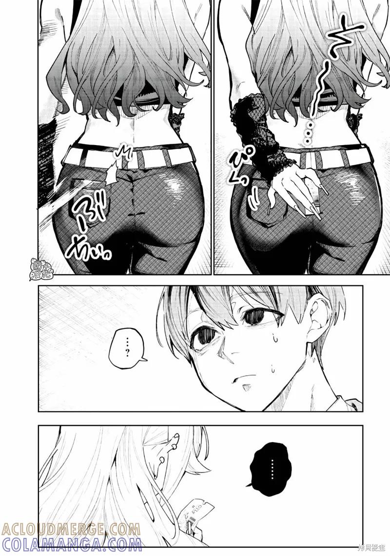 《用自己的方法降服叛逆姐姐的日子》第01话 第11页