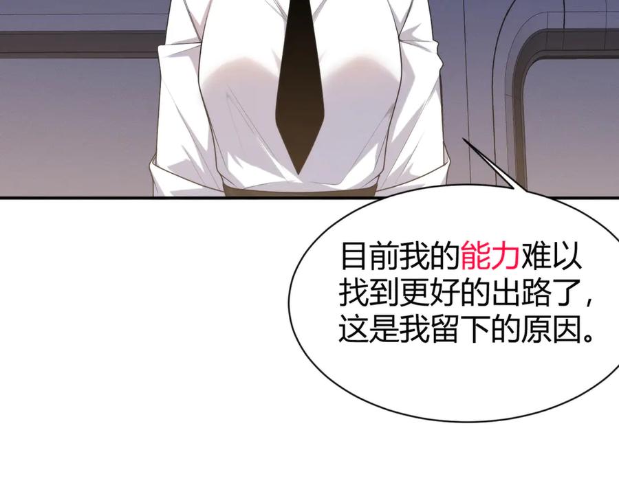 《穿进赛博游戏后干掉BOSS成功上位》012 来自稽查部的考验 第96页