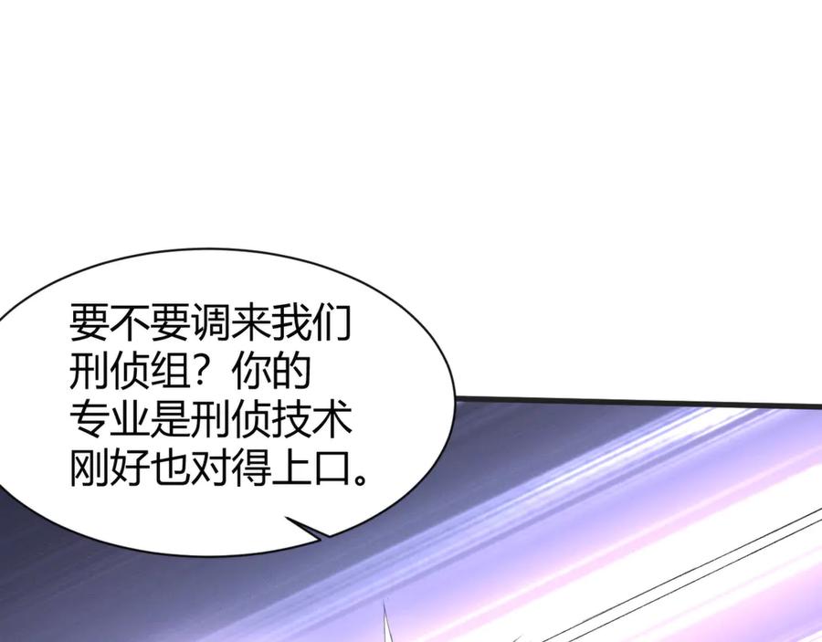 《穿进赛博游戏后干掉BOSS成功上位》012 来自稽查部的考验 第138页