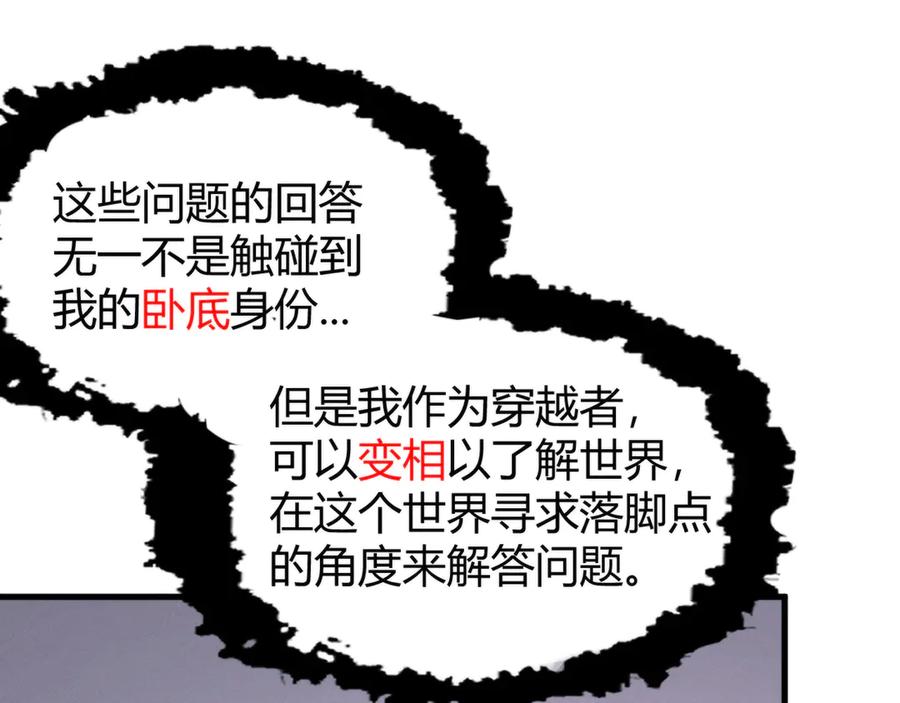 《穿进赛博游戏后干掉BOSS成功上位》012 来自稽查部的考验 第100页