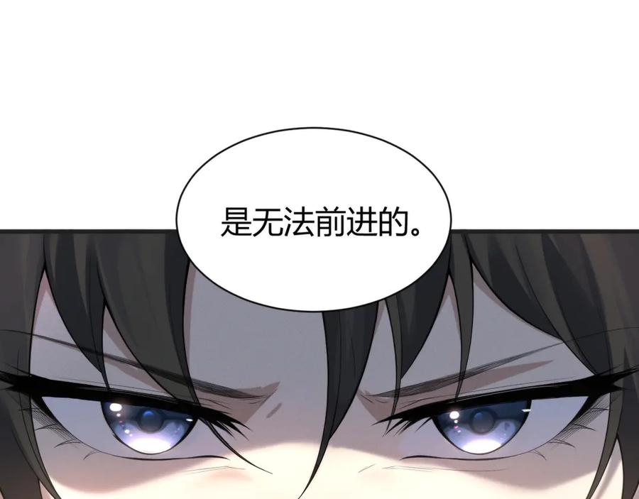 《穿进赛博游戏后干掉BOSS成功上位》012 来自稽查部的考验 第124页
