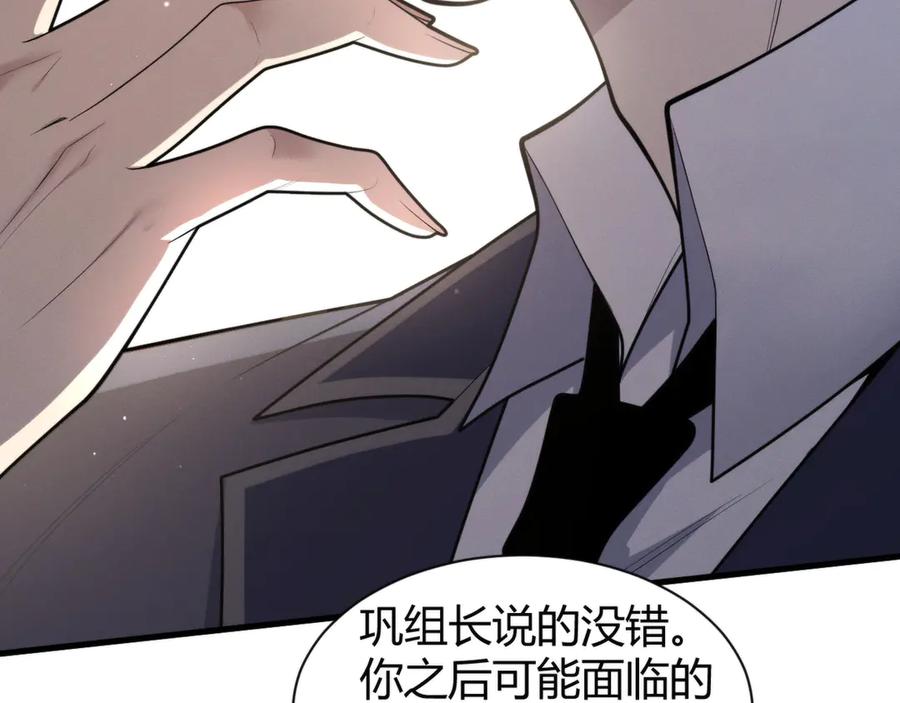 《穿进赛博游戏后干掉BOSS成功上位》012 来自稽查部的考验 第107页