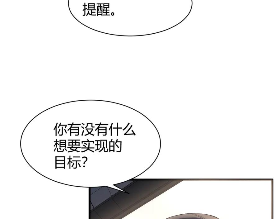 《穿进赛博游戏后干掉BOSS成功上位》012 来自稽查部的考验 第127页