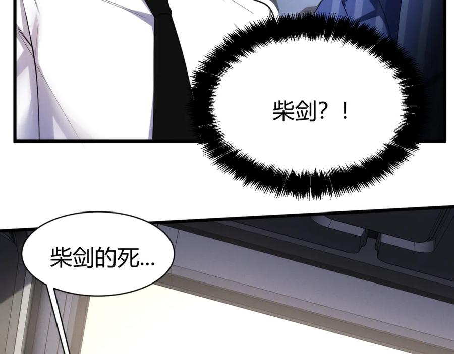 《穿进赛博游戏后干掉BOSS成功上位》012 来自稽查部的考验 第115页