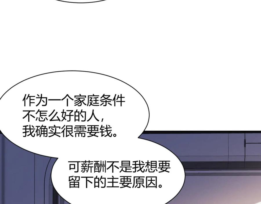 《穿进赛博游戏后干掉BOSS成功上位》012 来自稽查部的考验 第92页