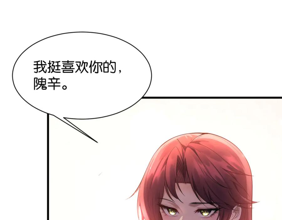 《穿进赛博游戏后干掉BOSS成功上位》012 来自稽查部的考验 第136页