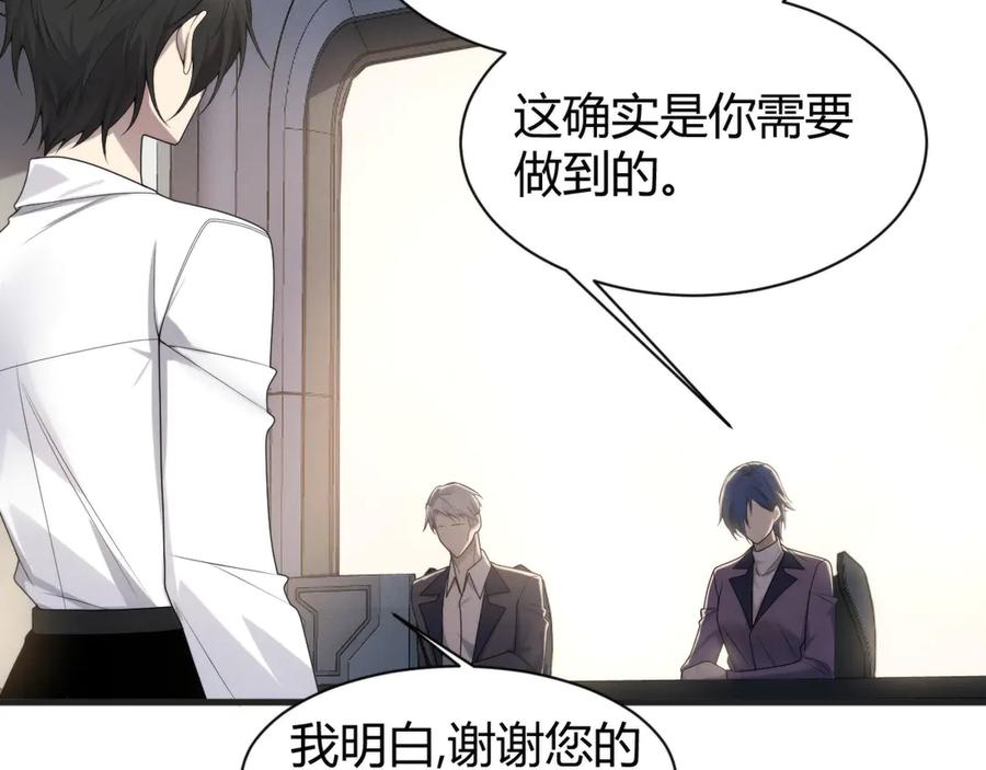 《穿进赛博游戏后干掉BOSS成功上位》012 来自稽查部的考验 第126页