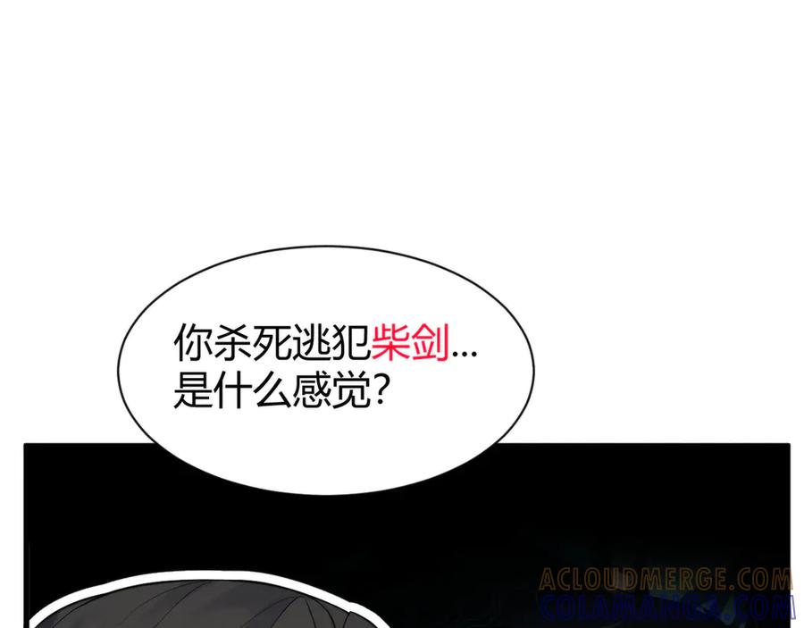 《穿进赛博游戏后干掉BOSS成功上位》012 来自稽查部的考验 第113页