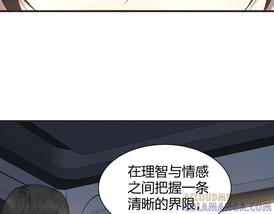 《穿进赛博游戏后干掉BOSS成功上位》012 来自稽查部的考验 第125页