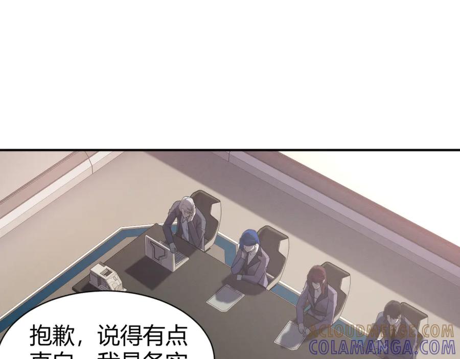 《穿进赛博游戏后干掉BOSS成功上位》012 来自稽查部的考验 第97页