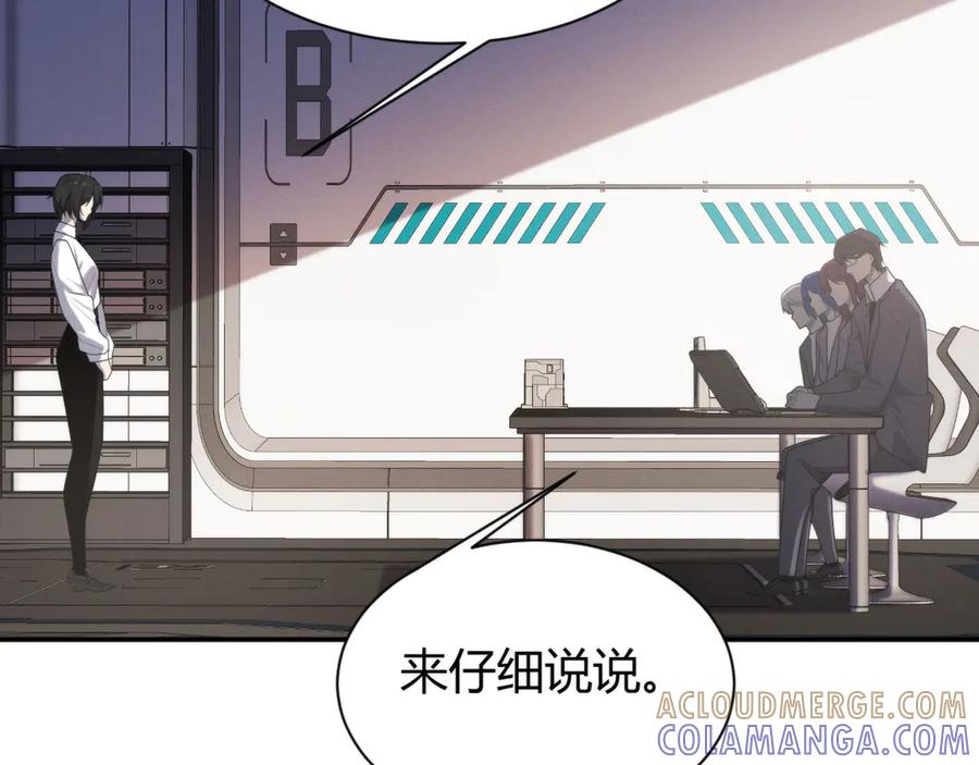 《穿进赛博游戏后干掉BOSS成功上位》012 来自稽查部的考验 第93页