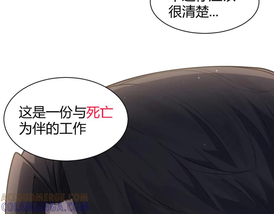 《穿进赛博游戏后干掉BOSS成功上位》012 来自稽查部的考验 第105页