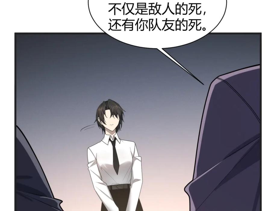 《穿进赛博游戏后干掉BOSS成功上位》012 来自稽查部的考验 第108页