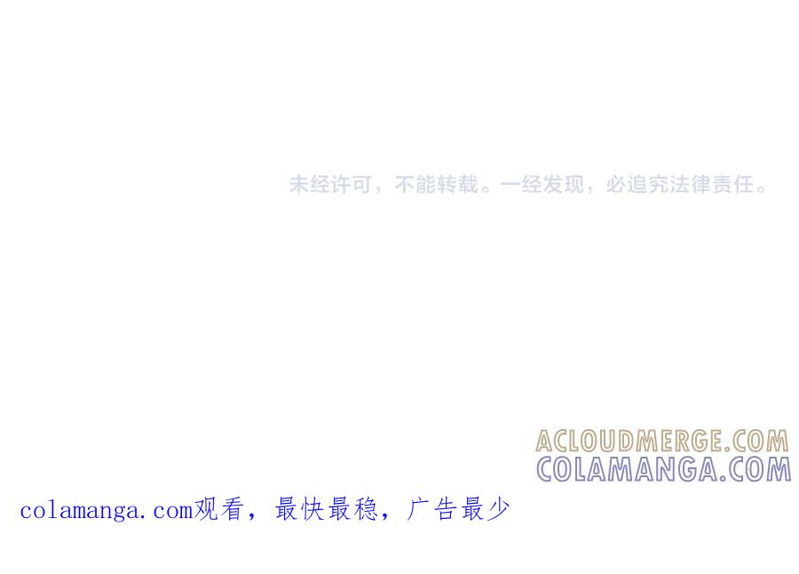 《穿进赛博游戏后干掉BOSS成功上位》012 来自稽查部的考验 第141页