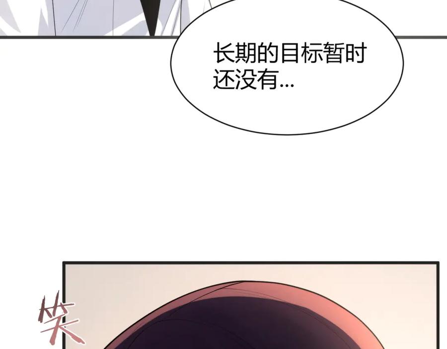 《穿进赛博游戏后干掉BOSS成功上位》012 来自稽查部的考验 第131页