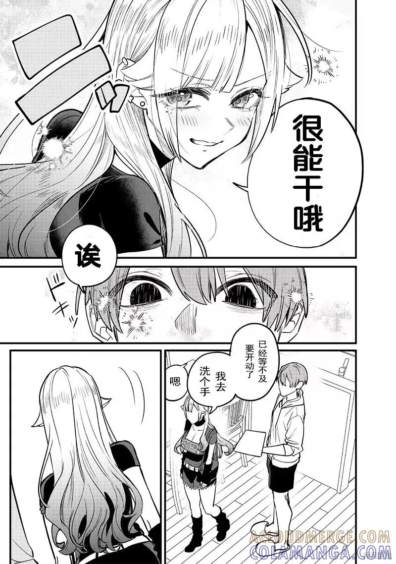 《用自己的方法降服叛逆姐姐的日子》第13话 第5页