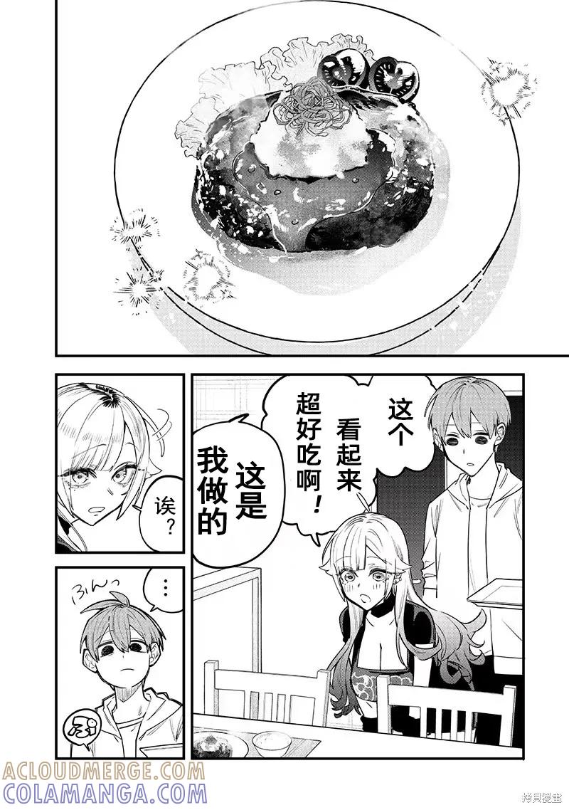 《用自己的方法降服叛逆姐姐的日子》第13话 第4页