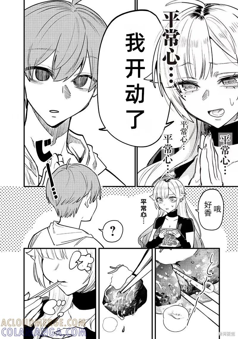 《用自己的方法降服叛逆姐姐的日子》第13话 第8页