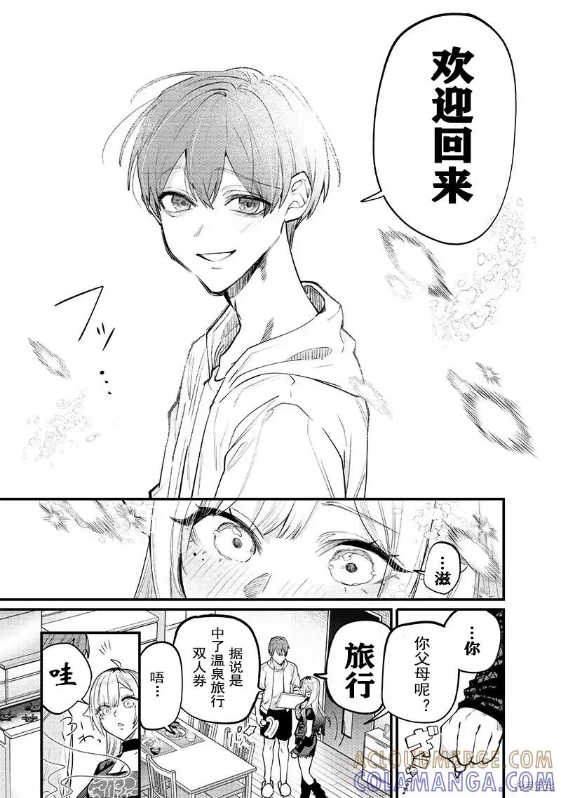 《用自己的方法降服叛逆姐姐的日子》第13话 第3页