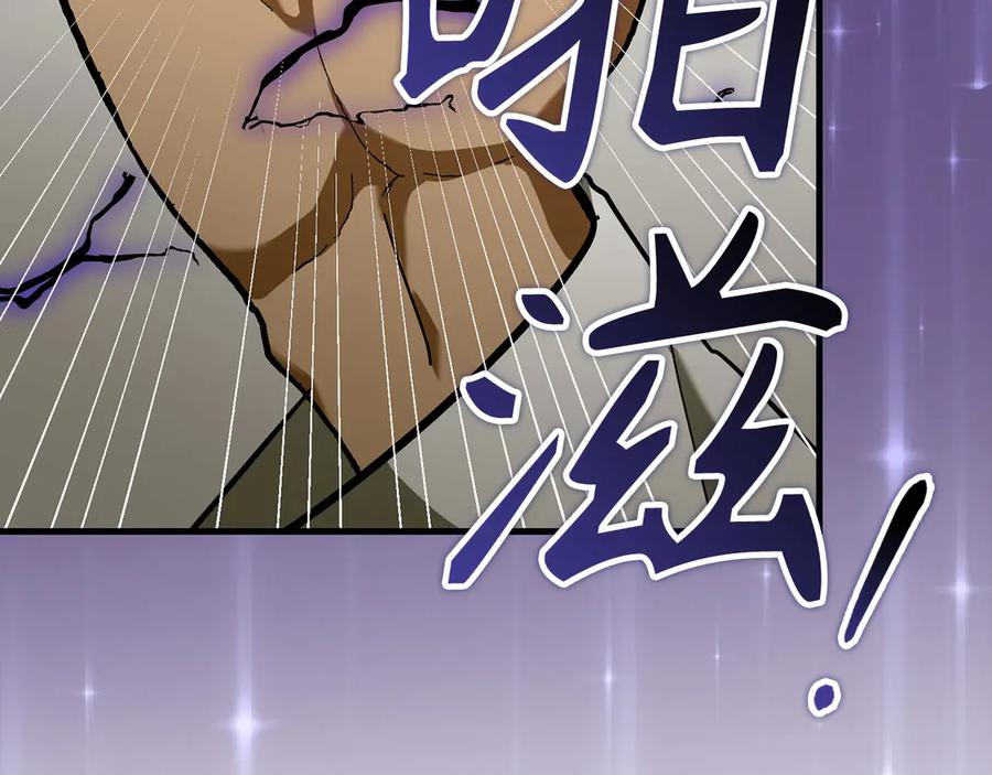 圣子是什么狗屁，这是现代医学的力量 - 第136话 “反转”能力 - 第91张图