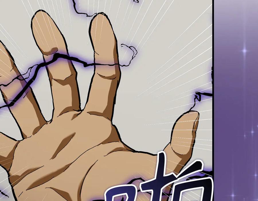 圣子是什么狗屁，这是现代医学的力量 - 第136话 “反转”能力 - 第90张图