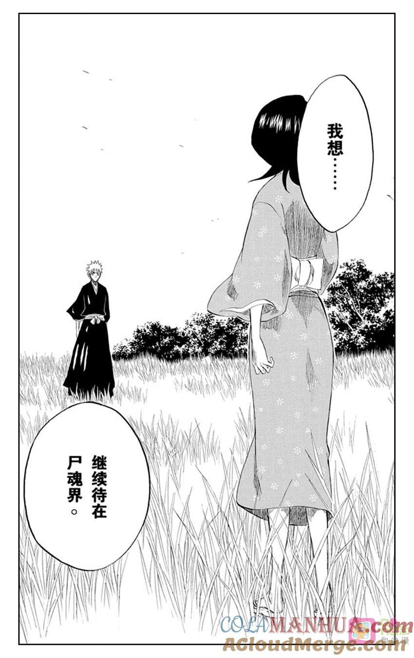 死神_境·界 第181话 第13页