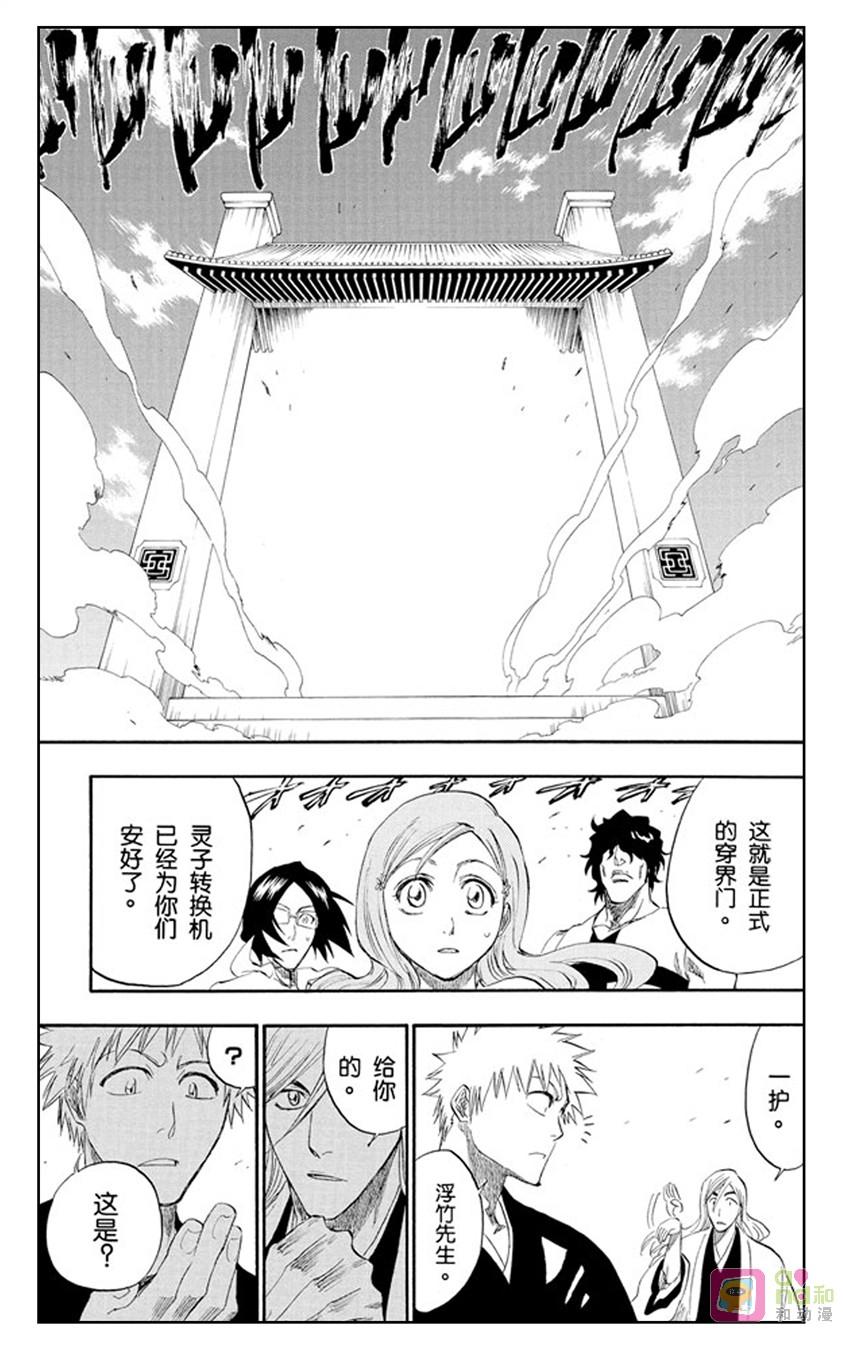 死神_境·界 第181话 第16页