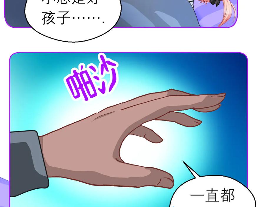 恋上月夜花蝶(新) - 第二季－广陵风起云涌 - 第87张图