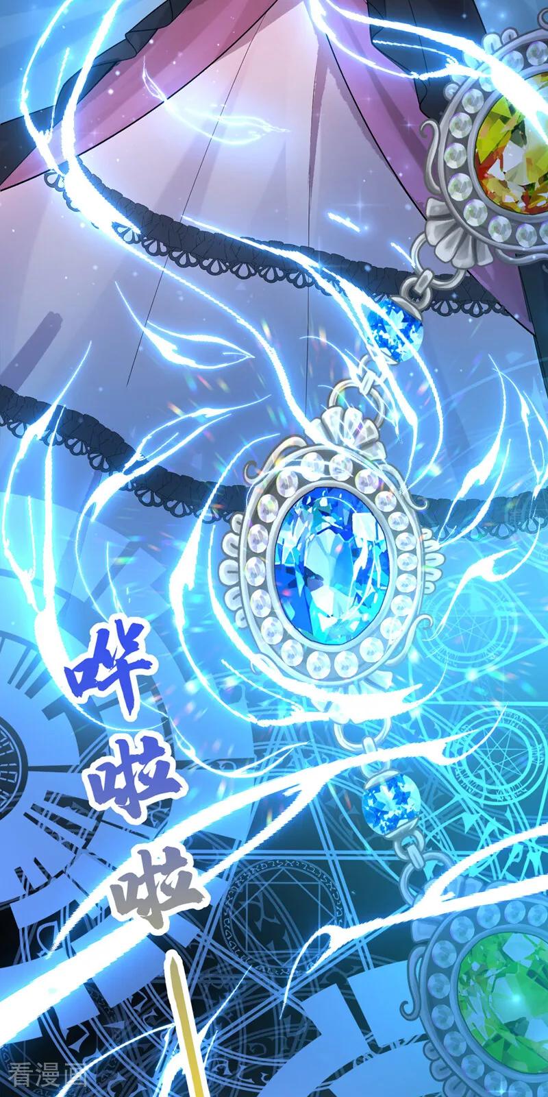 《让出天赋后，我成了魔法界团宠》第44话 别在这里碍眼 第41页