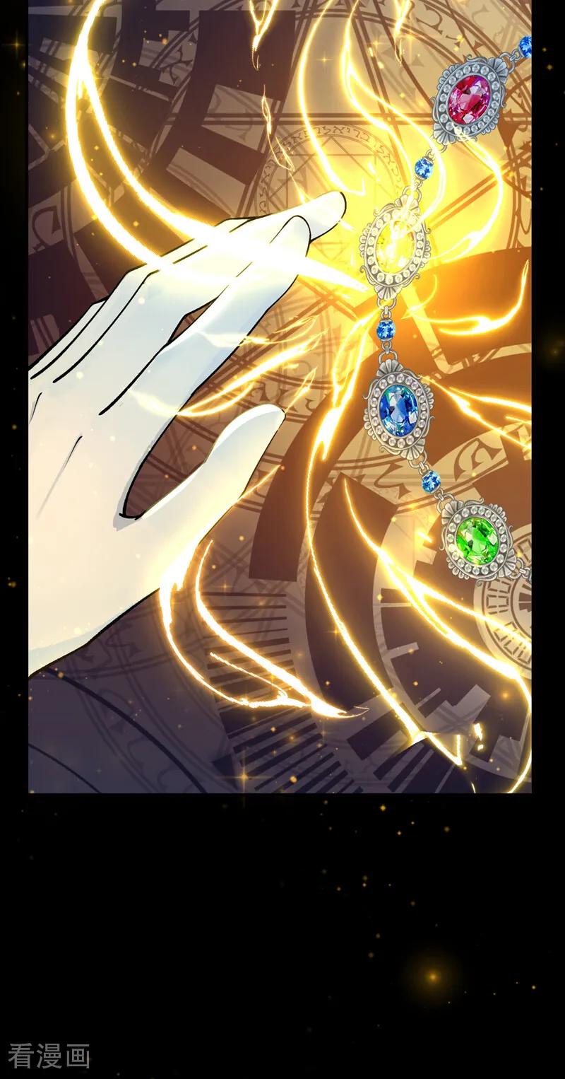 《让出天赋后，我成了魔法界团宠》第44话 别在这里碍眼 第44页