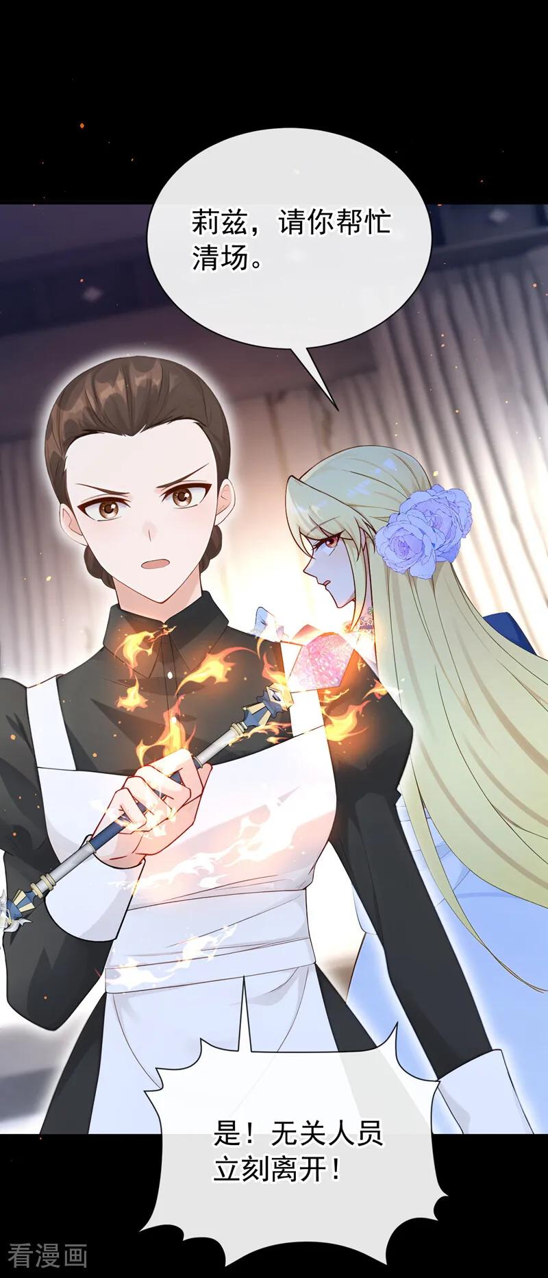 《让出天赋后，我成了魔法界团宠》第44话 别在这里碍眼 第38页