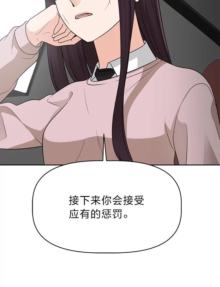《深夜咖啡店》48.舒允的故事（21） 第110页