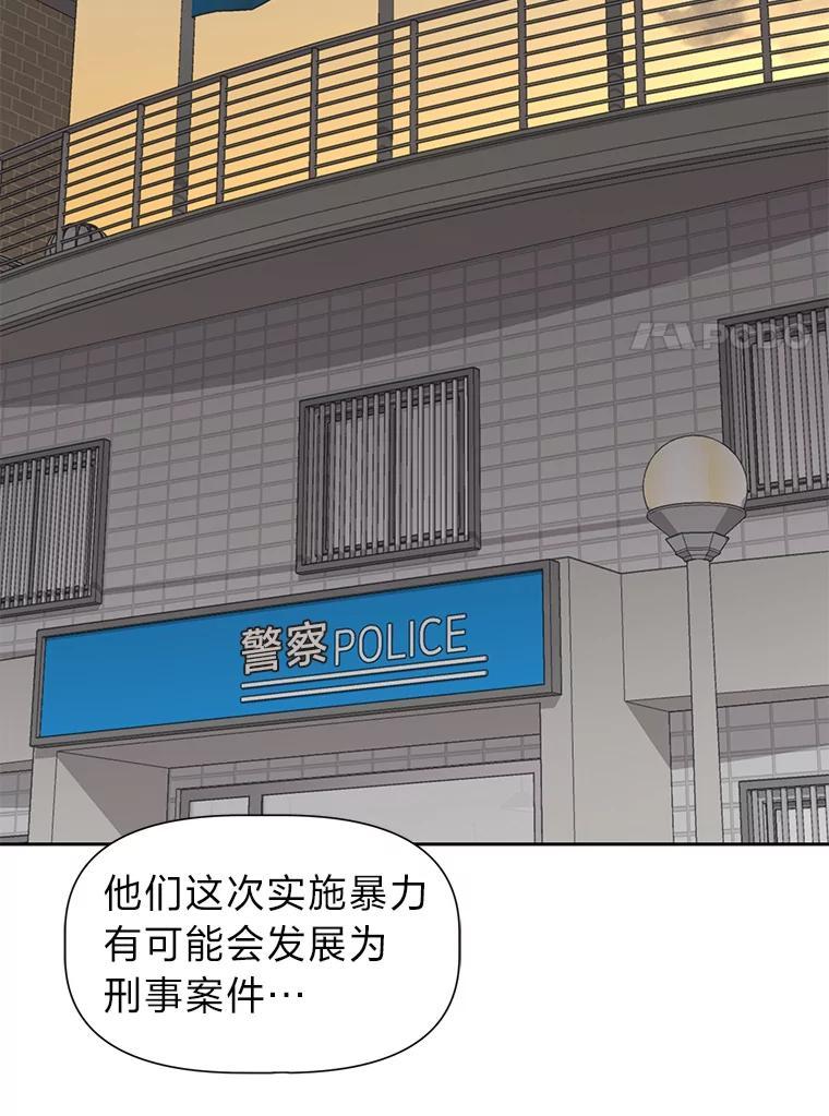《深夜咖啡店》48.舒允的故事（21） 第116页