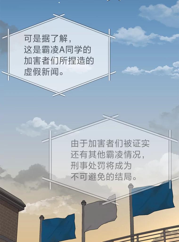 《深夜咖啡店》48.舒允的故事（21） 第115页