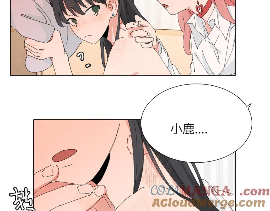 《关于被班上绿茶威胁那件事》第四十五话 很喜欢这样吗 第55页