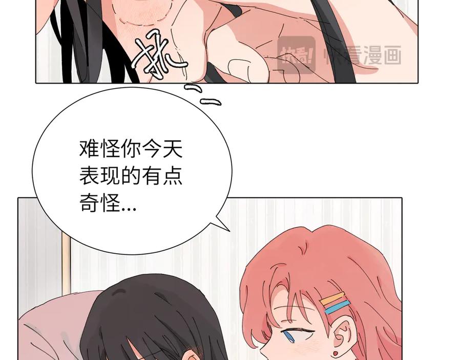《关于被班上绿茶威胁那件事》第四十五话 很喜欢这样吗 第54页