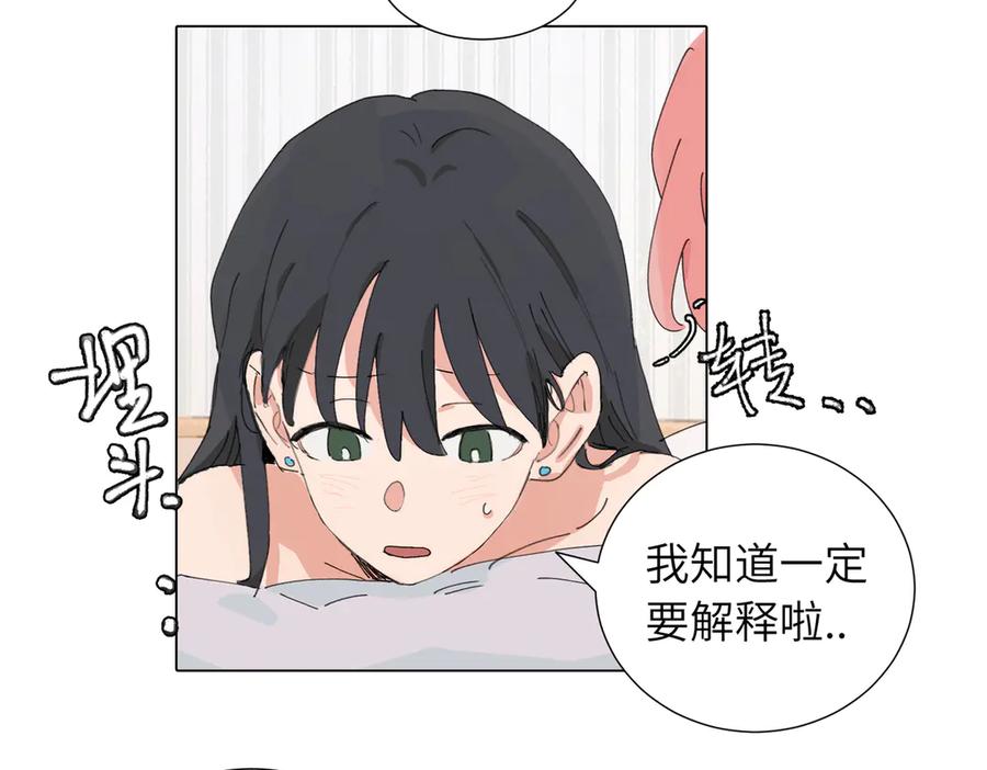 《关于被班上绿茶威胁那件事》第四十五话 很喜欢这样吗 第3页
