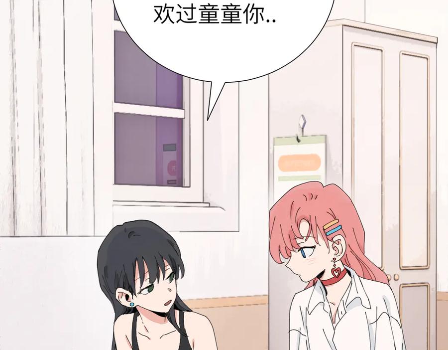 《关于被班上绿茶威胁那件事》第四十五话 很喜欢这样吗 第15页