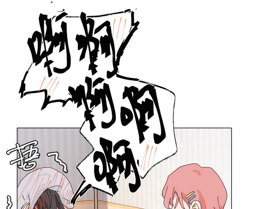 《关于被班上绿茶威胁那件事》第四十五话 很喜欢这样吗 第48页