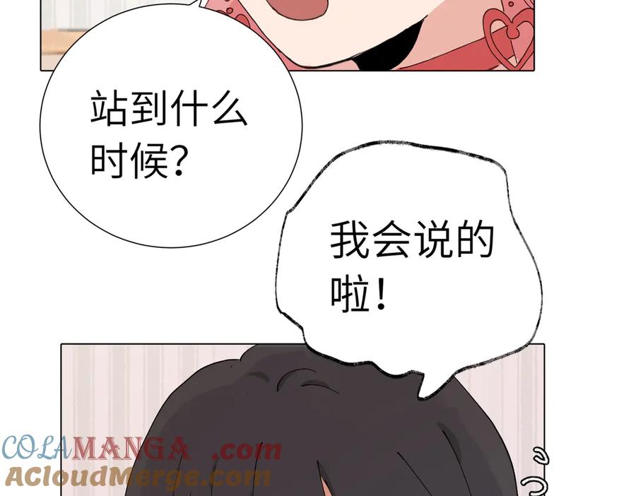 《关于被班上绿茶威胁那件事》第四十五话 很喜欢这样吗 第40页