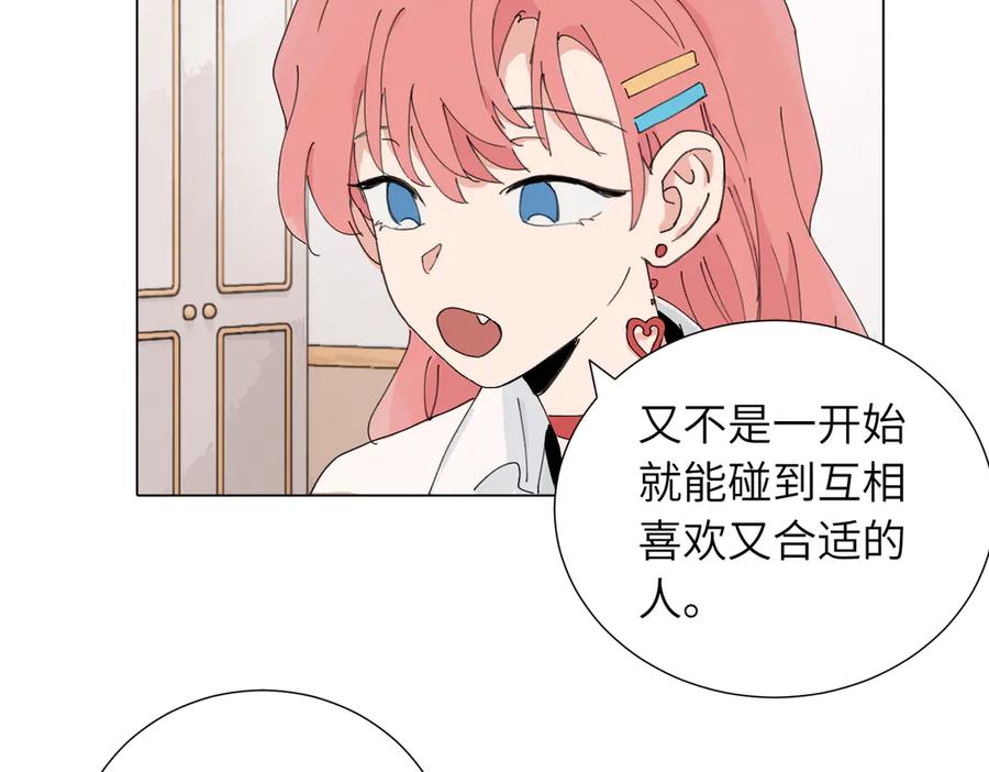 《关于被班上绿茶威胁那件事》第四十五话 很喜欢这样吗 第17页