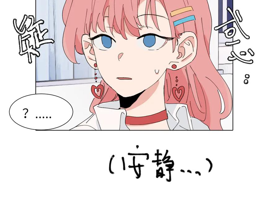 《关于被班上绿茶威胁那件事》第四十五话 很喜欢这样吗 第47页
