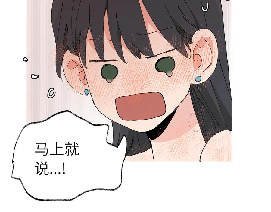 《关于被班上绿茶威胁那件事》第四十五话 很喜欢这样吗 第41页
