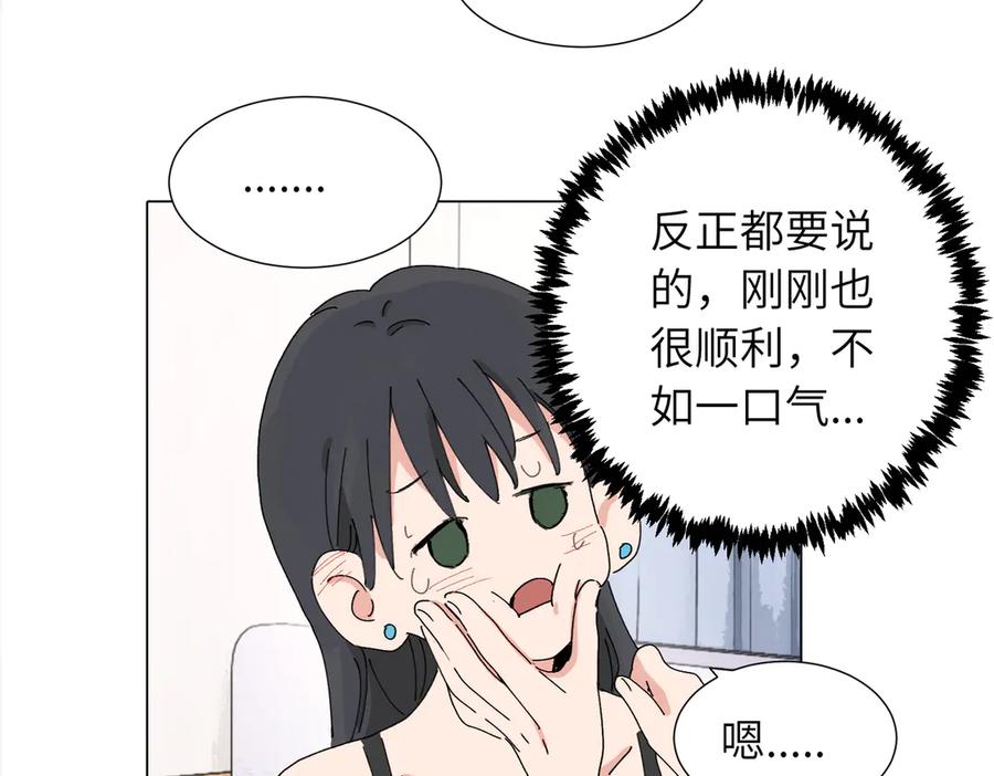 《关于被班上绿茶威胁那件事》第四十五话 很喜欢这样吗 第27页