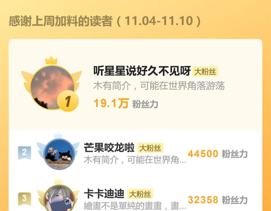 《关于被班上绿茶威胁那件事》第四十五话 很喜欢这样吗 第62页