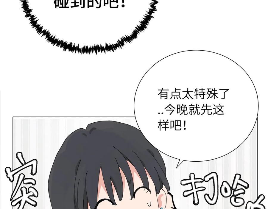 《关于被班上绿茶威胁那件事》第四十五话 很喜欢这样吗 第30页
