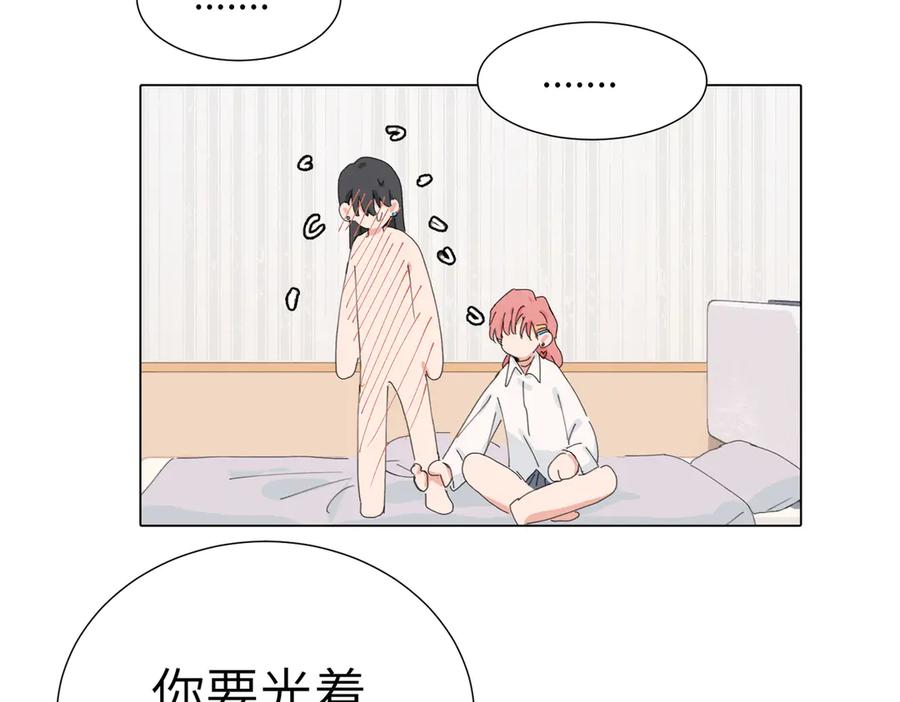 《关于被班上绿茶威胁那件事》第四十五话 很喜欢这样吗 第38页