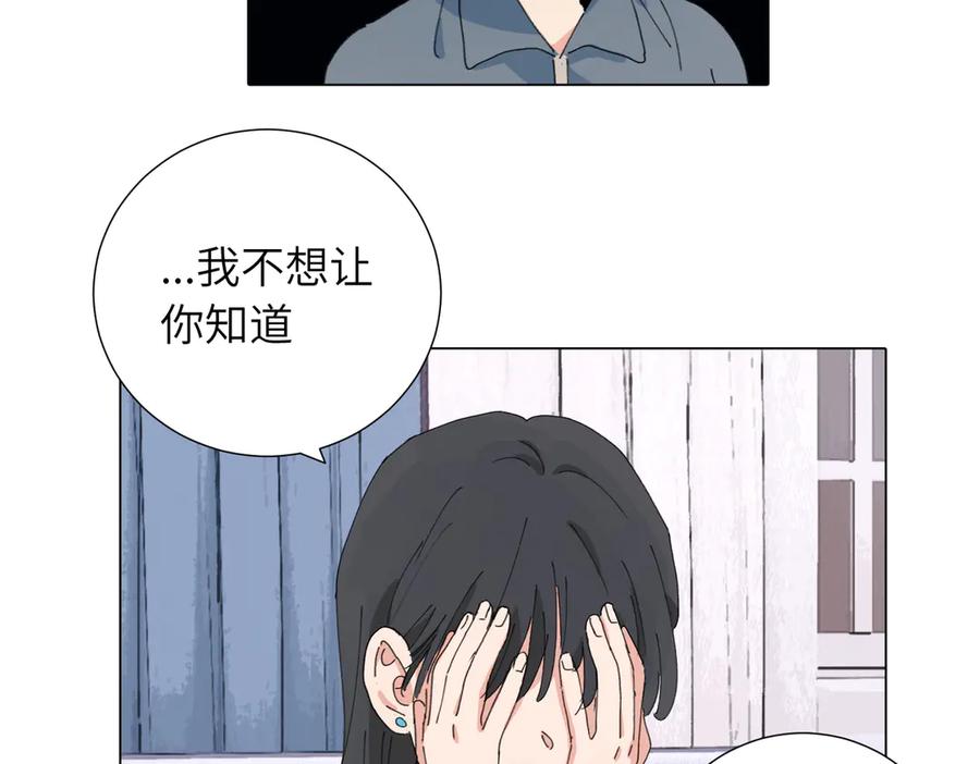 《关于被班上绿茶威胁那件事》第四十五话 很喜欢这样吗 第9页