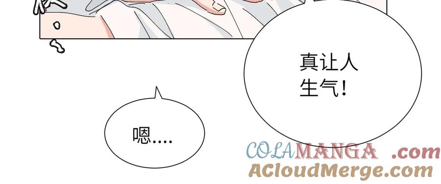 《关于被班上绿茶威胁那件事》第四十五话 很喜欢这样吗 第22页
